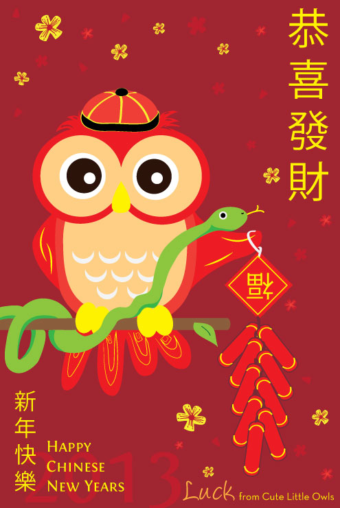 CNY_Snake